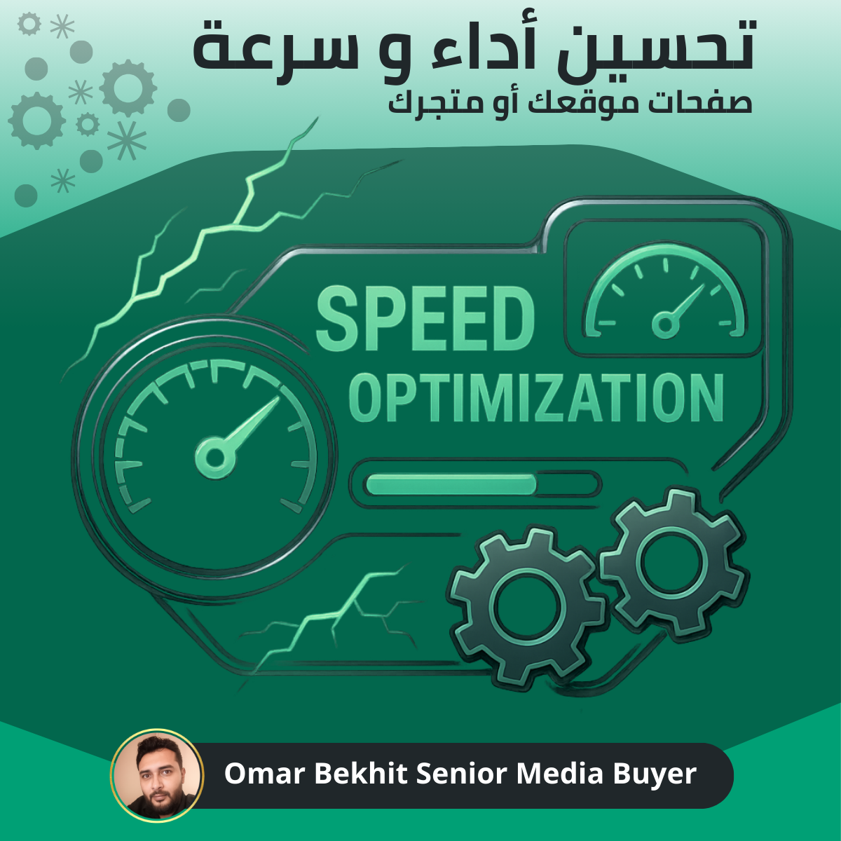 تحسين سرعةالموقع أو المتجر