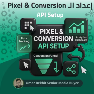 إعداد Pixel و Conversion API